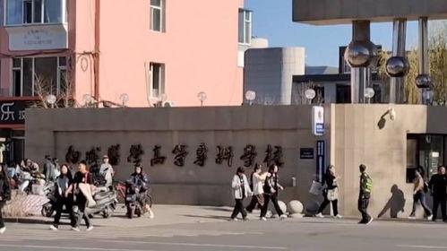 南华学校爆料事件视频,视频揭露惊人真相