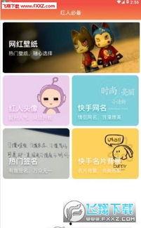 网红爆料视频app,揭秘热门事件背后的真相