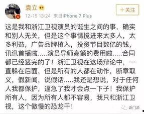 娱乐圈死后爆料,揭开明星背后的真相